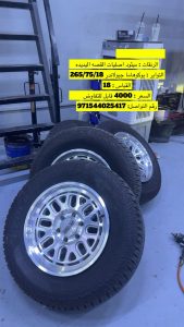 Wheels & Tyres auto part UAE