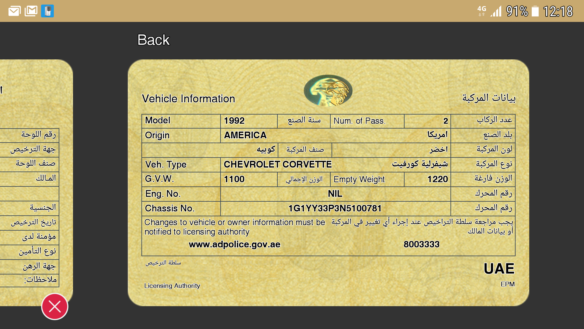 1992 Corvette LT1 Convertible for sale in Abu Dhabi, UAE – photo 9 of 9